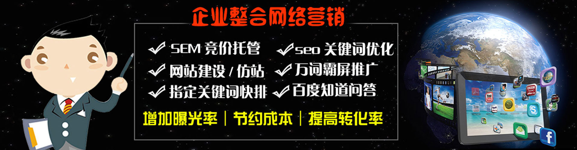 兴安盟百度信息流